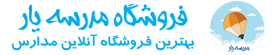 فروشگاه مدرسه یار 